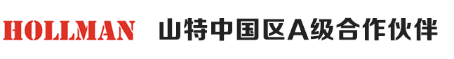 山特,再获,“,全国,质量,诚信,标杆,典型,企业,